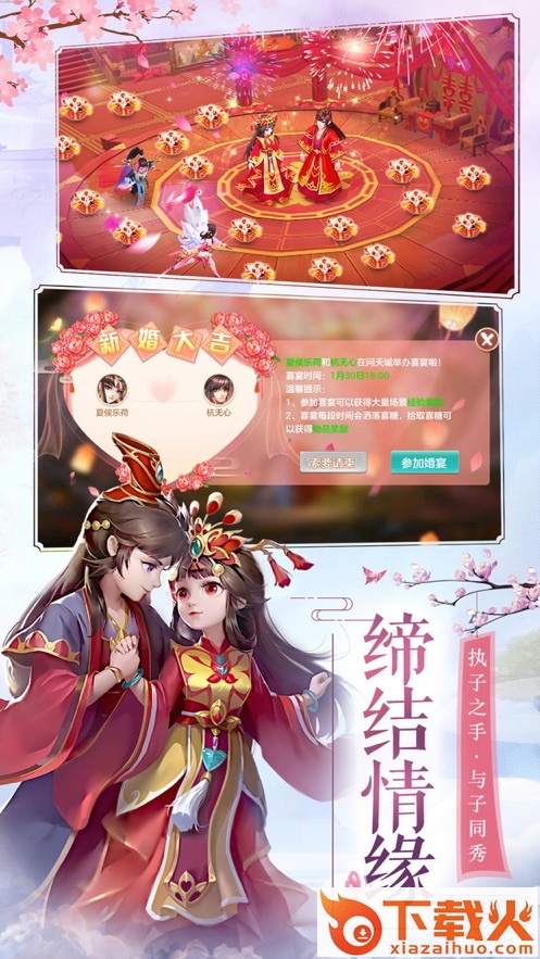 爆笑武林截图2
