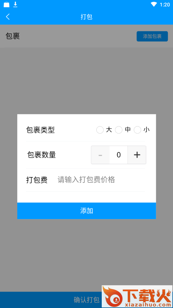 运融通拉包工截图2