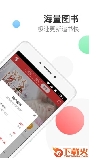 万读免费小说app截图2