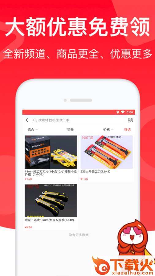 365购物截图2