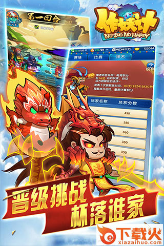 作妖计鬼畜版截图2