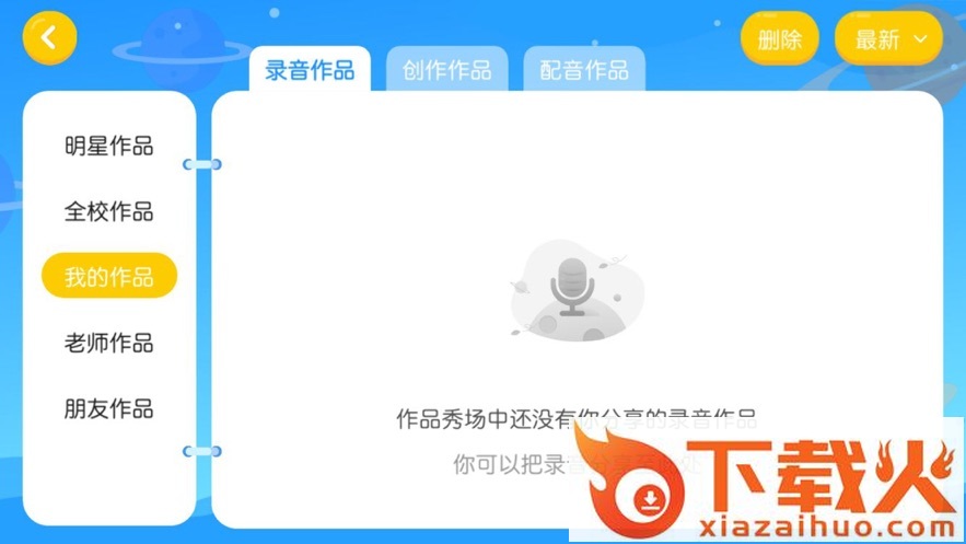三英少儿教育app截图2