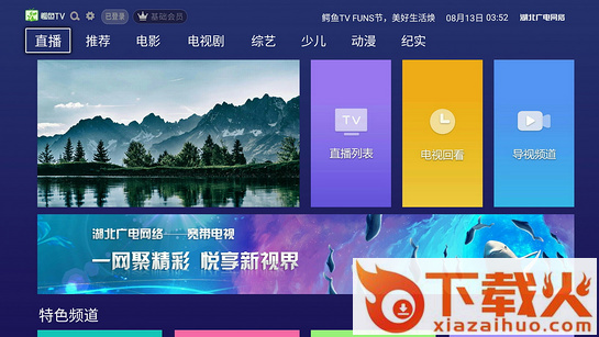 鳄鱼TV截图2