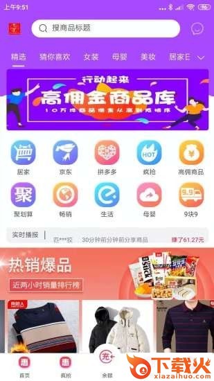 梦尼惠截图1
