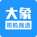 大象找活下载安卓版-大象找活appv3.0.5 最新版