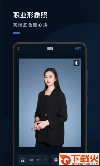 证件照研究院截图1