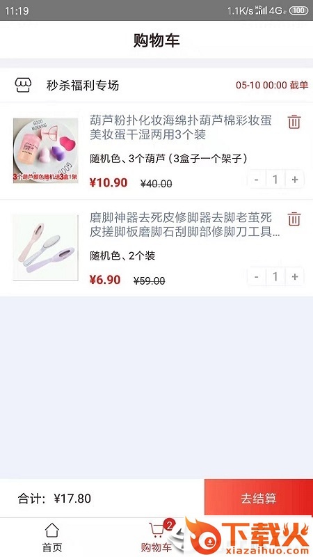 105爆品汇截图1