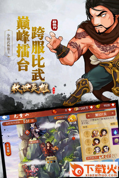 救世英雄手机版截图2