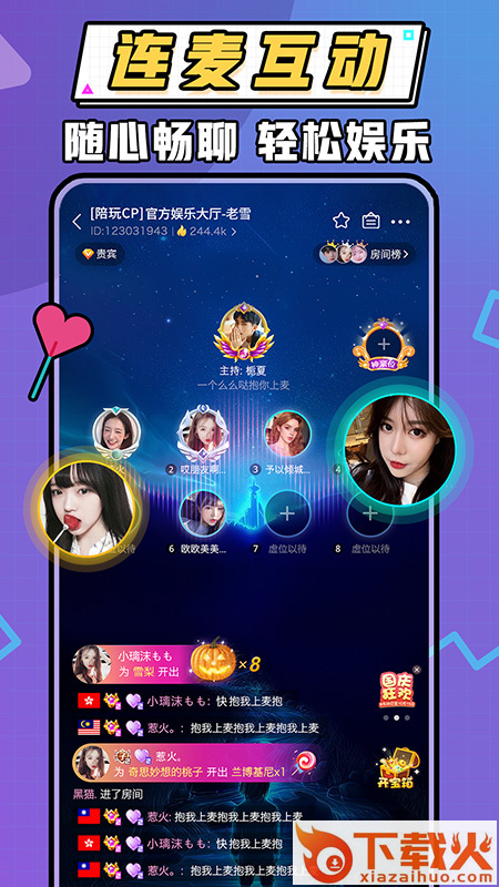 暖听语音截图2