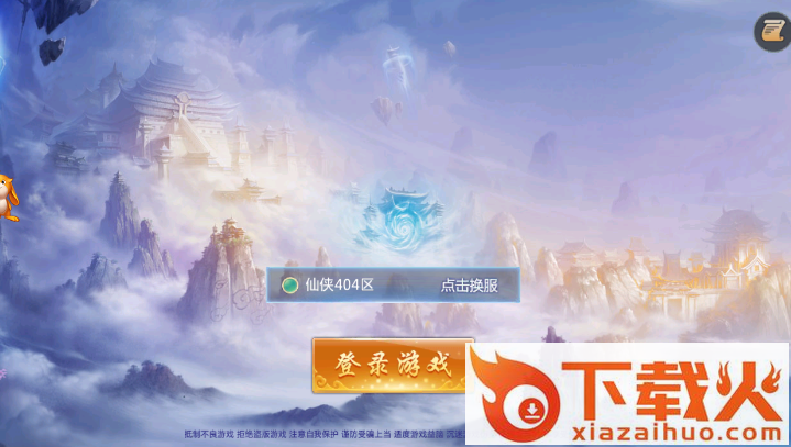 乾坤剑域 v1.2.3 安卓版截图1