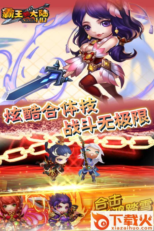 萌果霸王的大陆九游版 v2.7.3 安卓版截图1