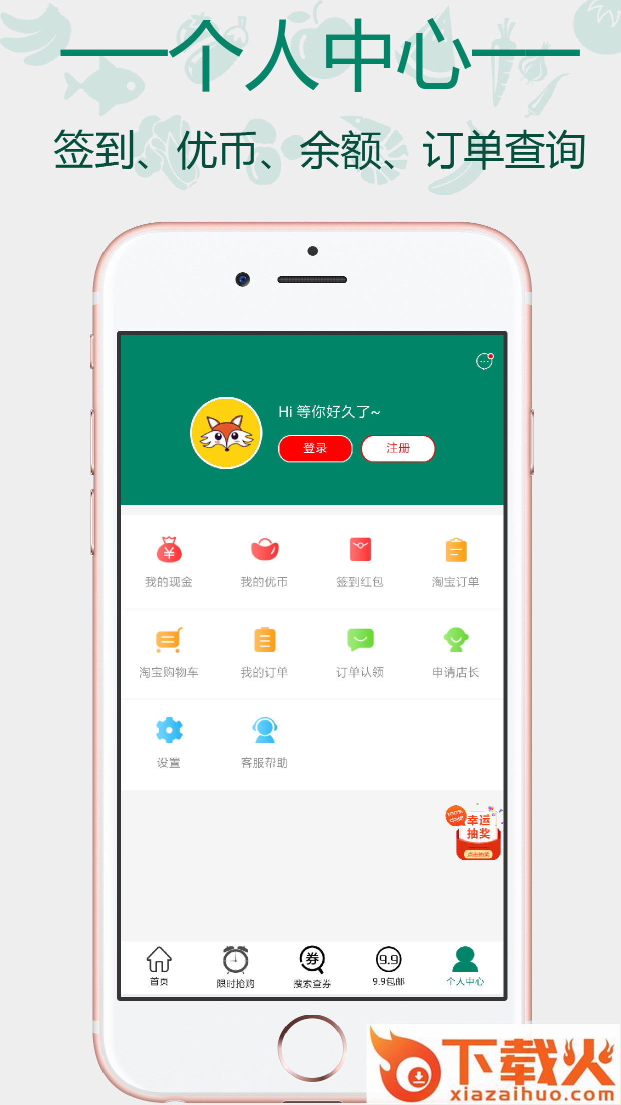 优库app截图2
