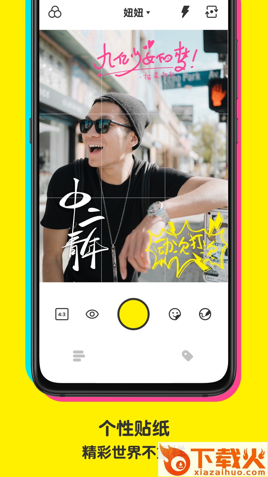 榴莲相机app截图2