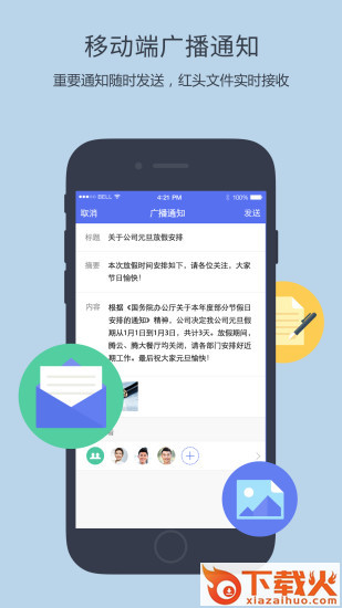 企业QQ官方下载截图1