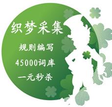 织梦采集侠下载-织梦采集侠2.7下载v2.7 免费无限制使用版-附授权码