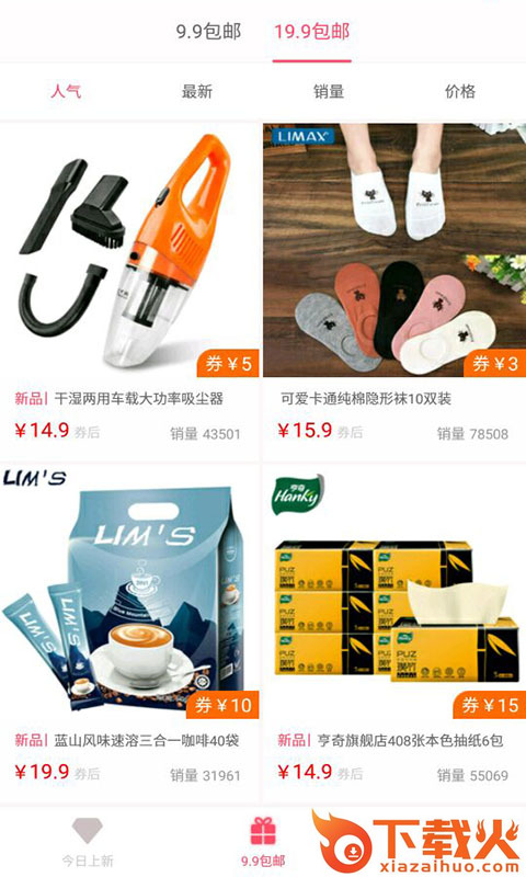 券淘淘截图2