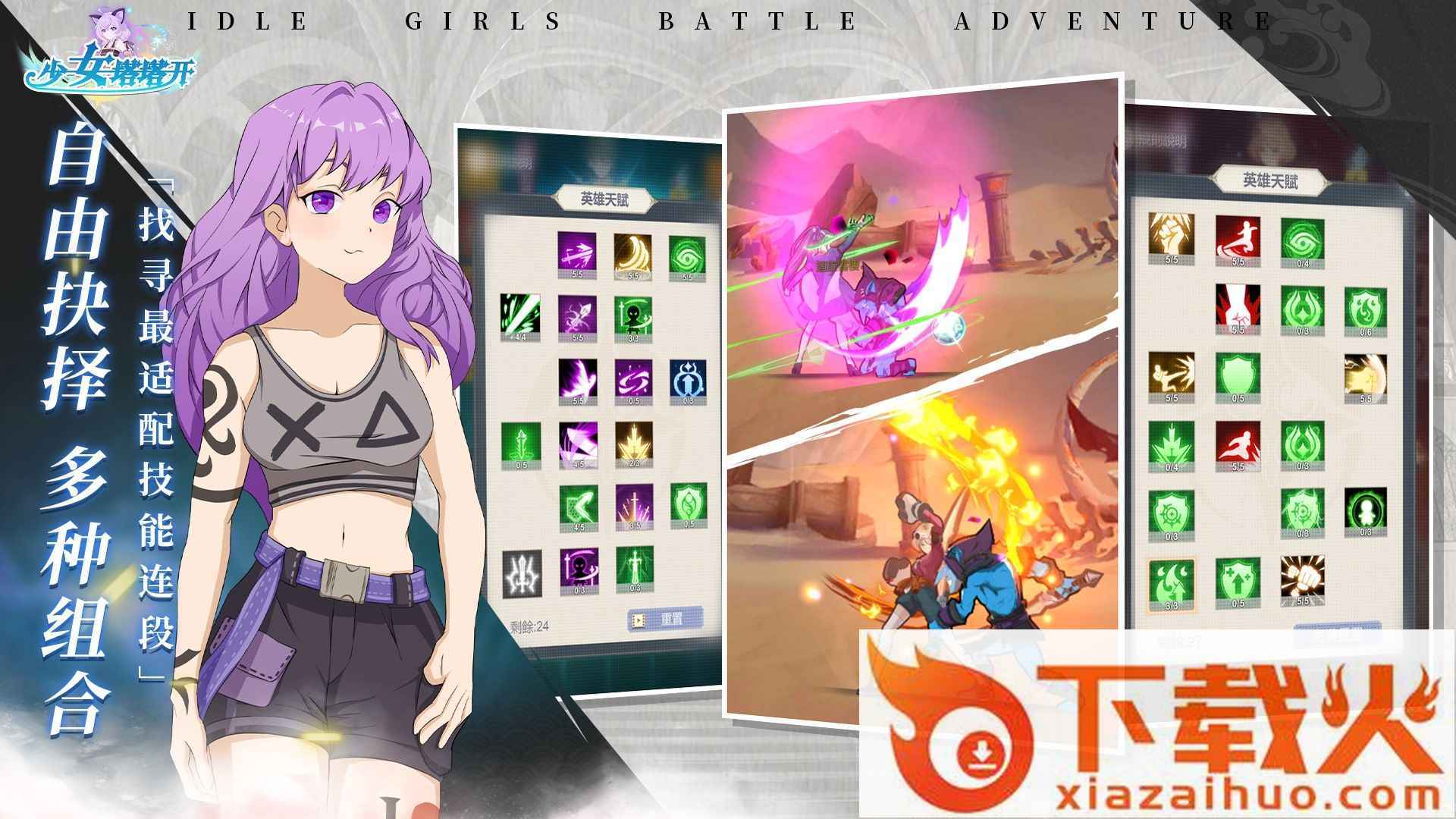 少女塔塔开 v6.0.1 正版截图2