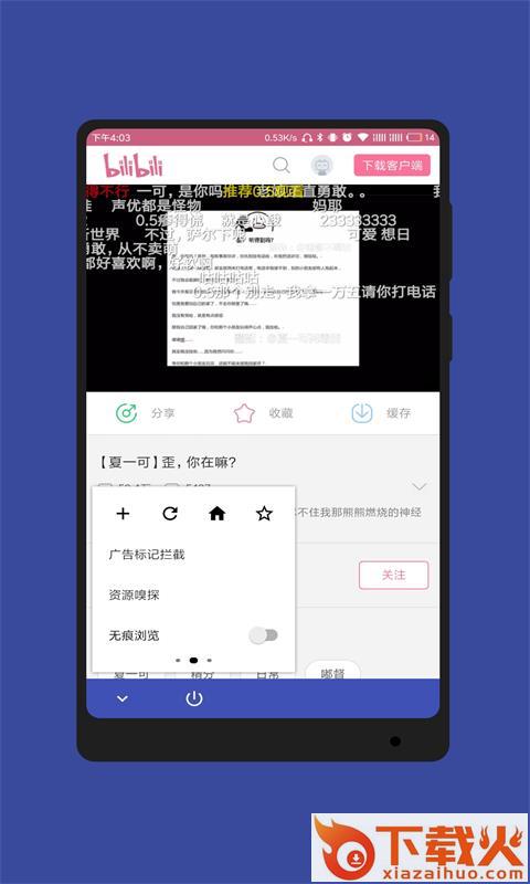 蓝光浏览器app截图1