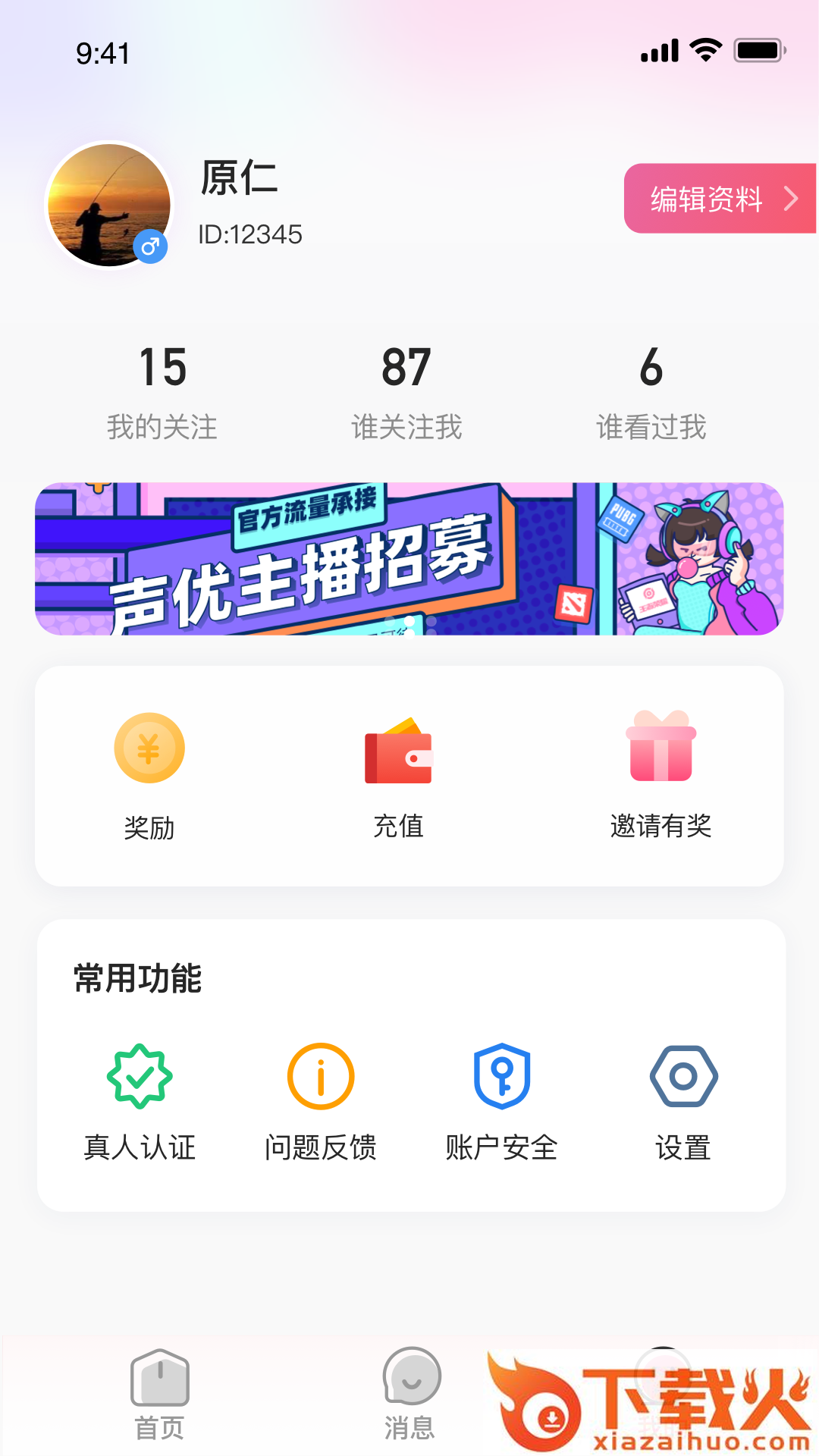 同城单身截图2