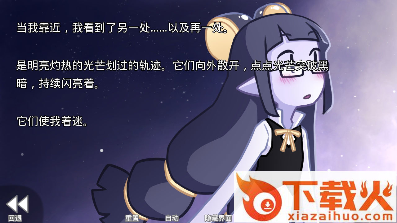 她的眼泪是我曾经的光芒(her tears were my light) v1.7.2 安卓版截图1