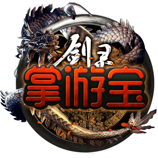剑灵掌游宝APP下载-剑灵掌游宝v2.1.3 安卓版