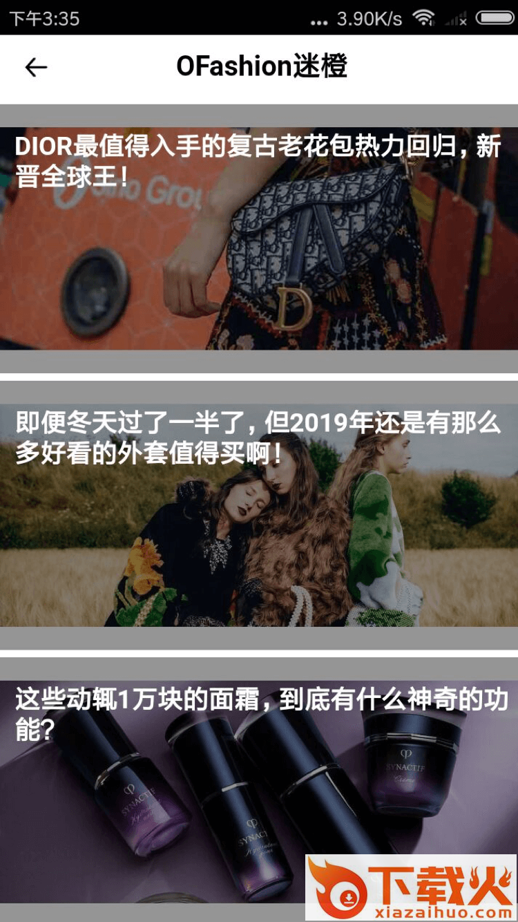 购物手记截图1