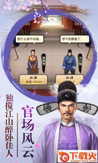 青天洗冤录腾讯版截图1