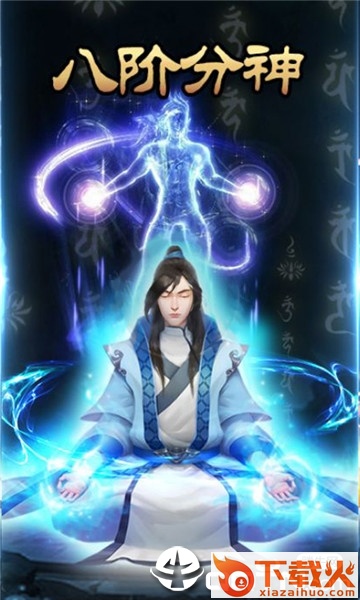 道侣来修道截图2