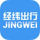经纬出行app下载-经纬出行appv4.5.2 安卓版