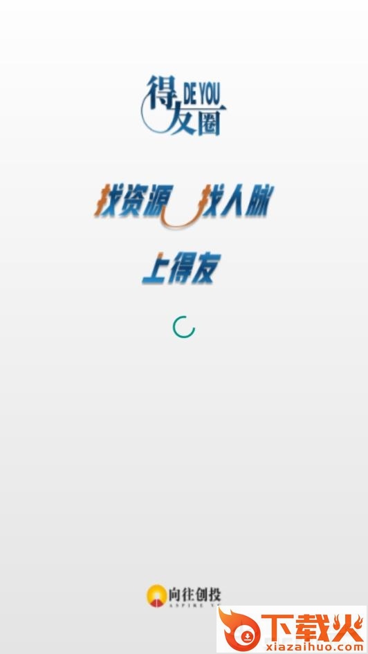 得友截图1