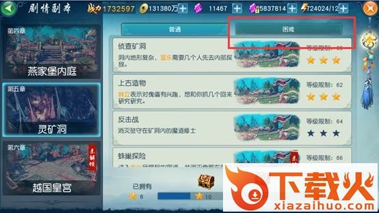 凡人修仙传手游苹果版 v1.1 iPhone版 截图2