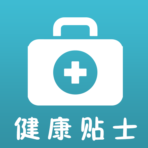 健康贴士 v8.1.44.291842 安卓版