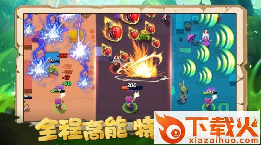 穿越火焰截图2