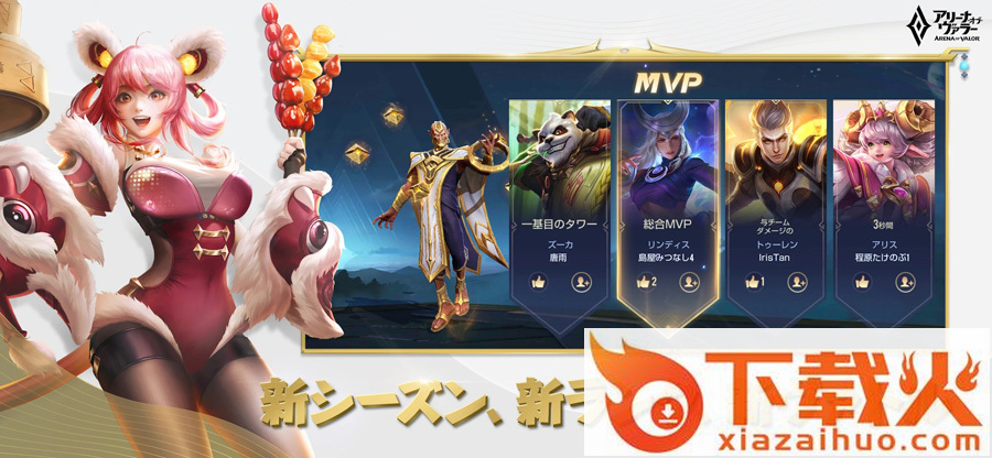 Arena of valor日服下载官方中文版截图1