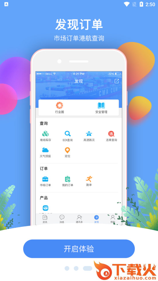 99路app截图2