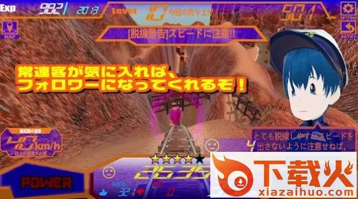 冒险者列车截图1