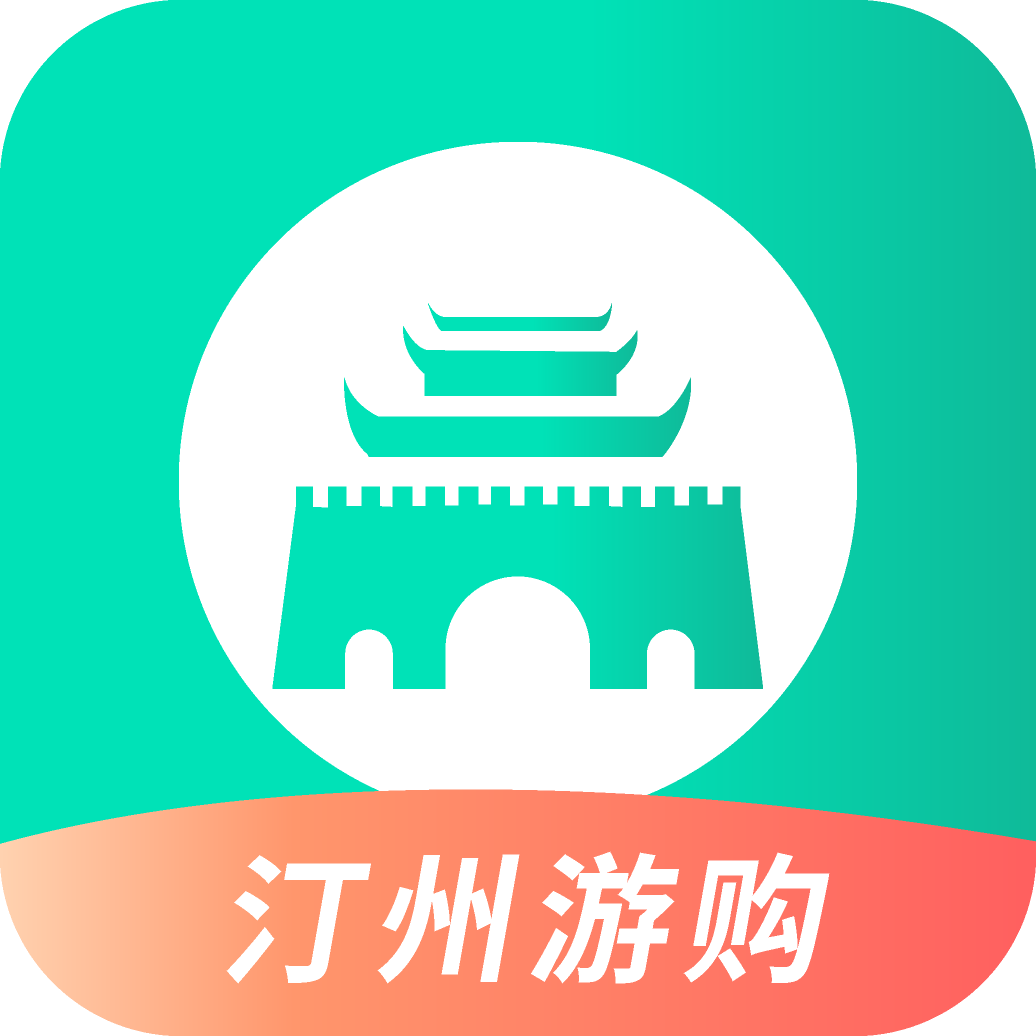 汀州游购下载安卓版-汀州游购appv1.0 官方版