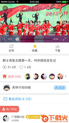 健康总动员截图1
