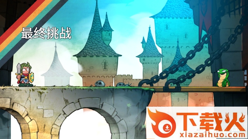 神奇小子龙之陷阱截图2