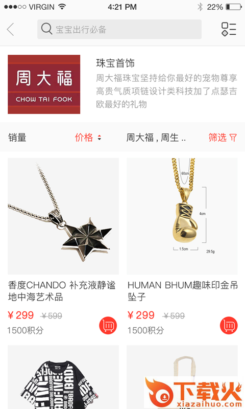 万景优购截图1