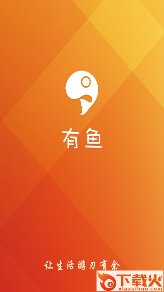 有鱼app截图1