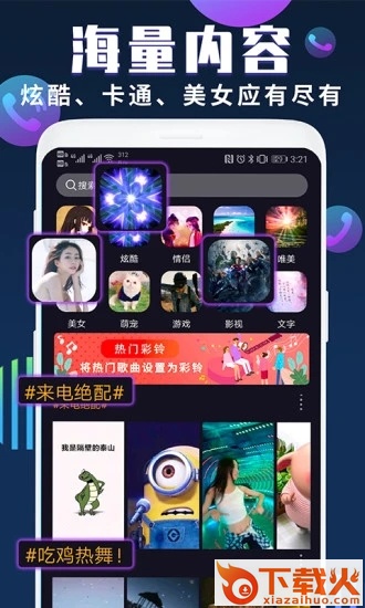 多彩来电秀app截图2