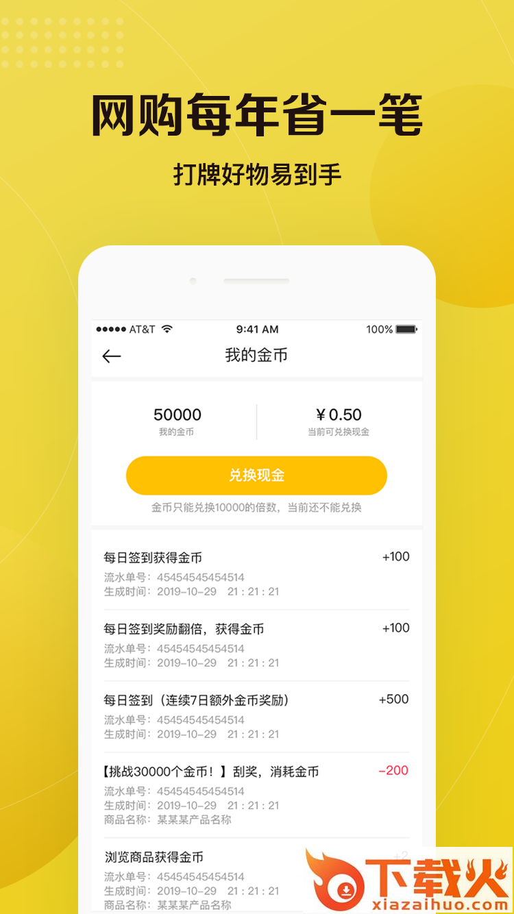 超惠省截图2