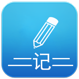 记事记账本安卓版下载-记事记账本appv1.58 最新版