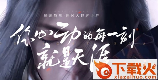天刀手游版截图3