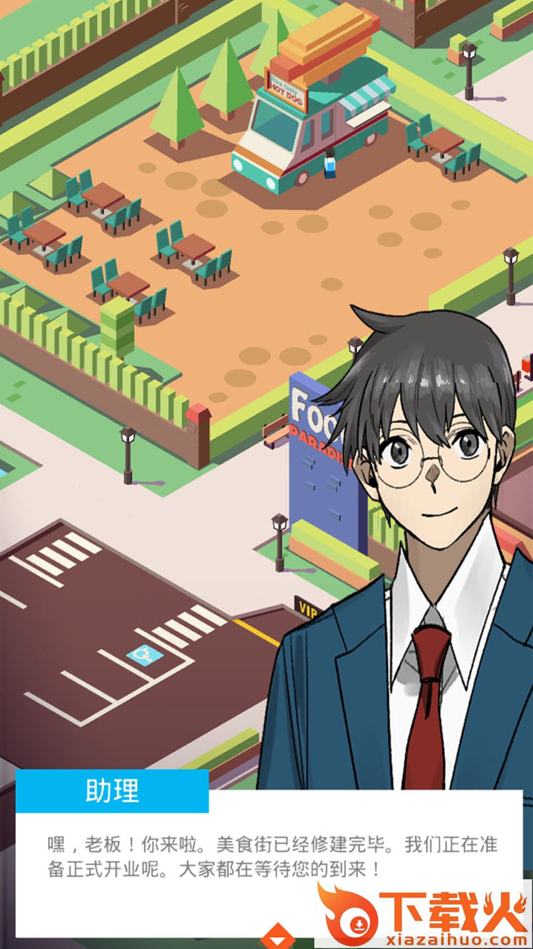 樱花梦工厂 v1.0.06.20 最新版截图1