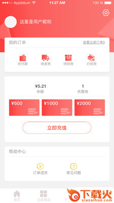 艾优购app截图2