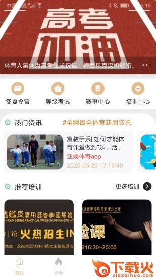 亚娱体育app下载截图2