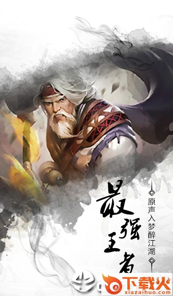 斗破修仙仙变叁截图1