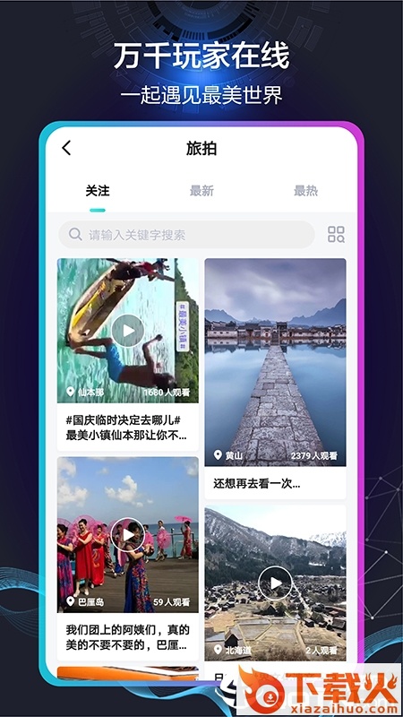 帮游app截图2